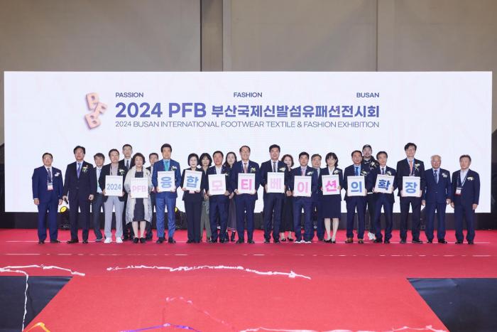 2024 패패부산(부산국제신발섬유패션전시회) 개최 미리보기 이미지